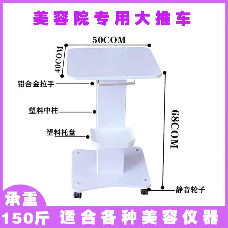 美容院专用美容仪器推车小气泡小推车移动工具车台式美容仪大推车