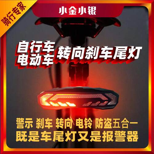 自行车尾灯无线 线防盗警报器充电版智能感应煞车灯电动车转向夜