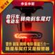 自行车尾灯无线 智能感应煞车灯电动车转向夜 线防盗警报器充电版