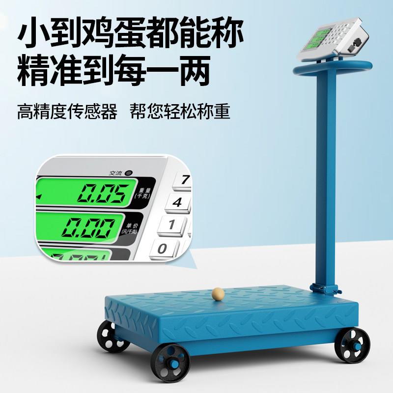 轮子500k带g电子商用600HY-607B-公斤秤准称重电子精秤工业用大型