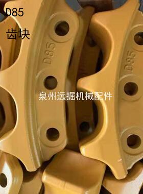 推土机D85齿块引导轮底盘四轮一带驱动齿3齿3孔7块2齿2孔2块组成