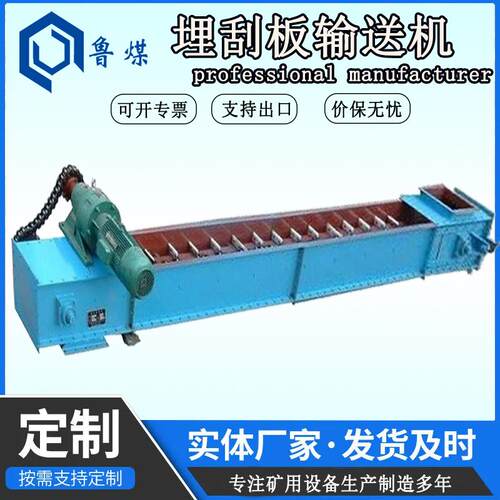 MS型埋刮板输送机 MS型埋刮板输送机范围 MS型埋刮板输送机厂家
