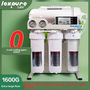 净水器家用直饮厨房自来水过滤器800g大流量净水器Ro反渗透纯水机