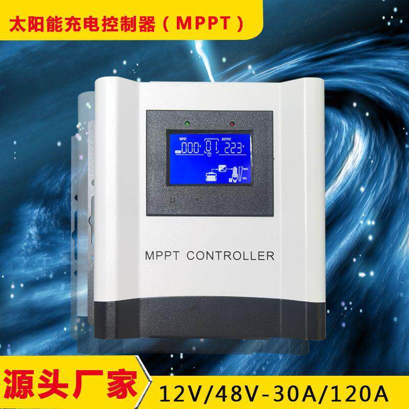 华益特厂家直销太阳能mppt控制器12v24v48v96V自动识别充电控制器