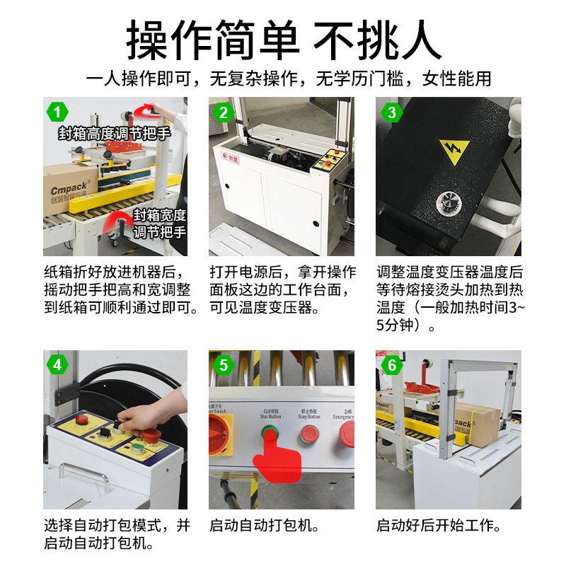 创箱盟全自纸动封打包一体LHC机箱打自动打包机台带机自动捆扎机