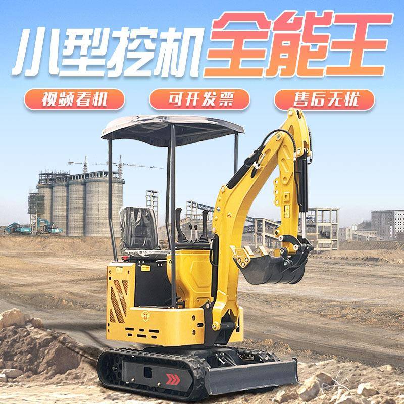 微型挖掘机工程果园农场大棚小型挖掘机农用履带挖沟机可用室内装