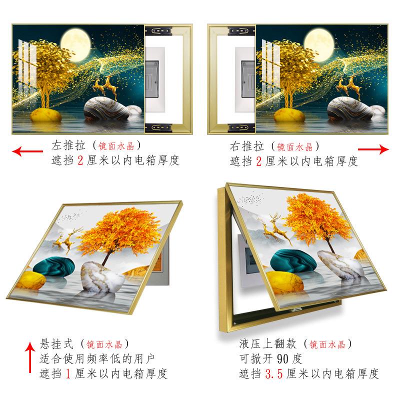 电表闸箱孔装饰盒画免打可推拉电盒配HIE电箱遮挡画现代简约开关