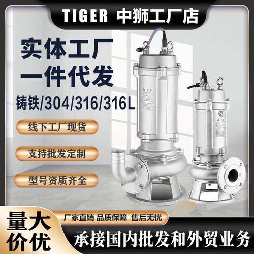 精铸04不锈钢污水泵16不锈钢16L法兰排污泵工厂化工农业污水泵