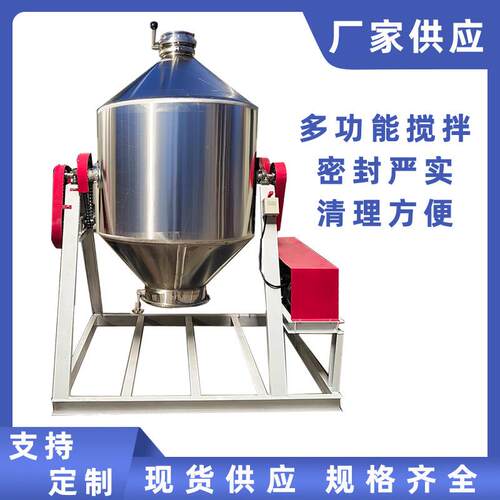 不锈钢鼓式搅拌机全密封腰鼓式拌料机中药粉调料化工原料混合机