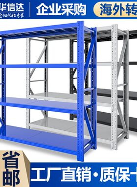 200KG货架仓储重型服装布匹货架子中型仓库轮胎置物架库房铁货架