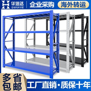 200KG货架仓储重型服装布匹货架子中型仓库轮胎置物架库房铁货架