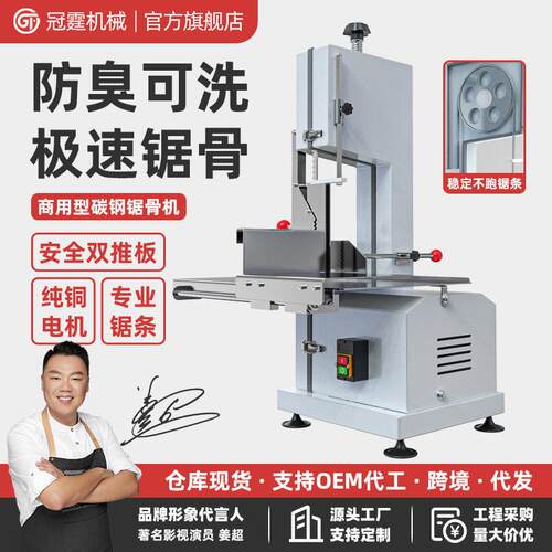 冠霆锯骨机商用电动切骨机大型台式冻肉切割机猪蹄据排骨冻鱼家用
