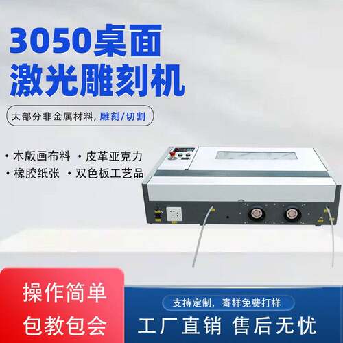 小型激光雕刻切割机3050木板画激光雕刻航模椴木板拼图切割机销售