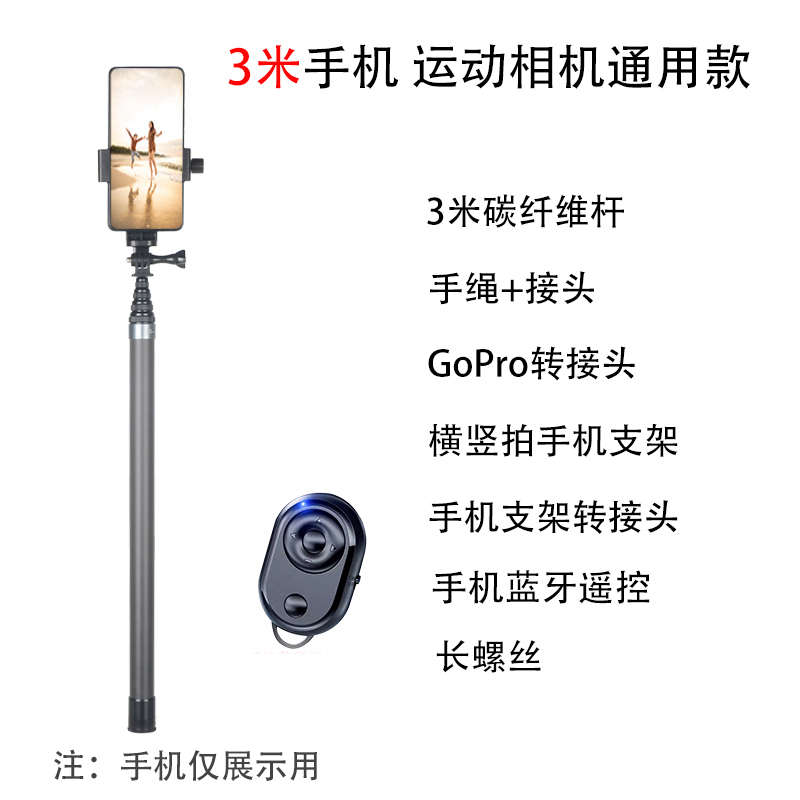 影x2x3x4 3运动自拍全景手持gopro相机碳纤维杆手机米360超长石
