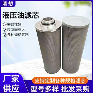102540液压油滤芯 厂家挖掘机回油滤芯双向齿轮油泵滤清器ZX2