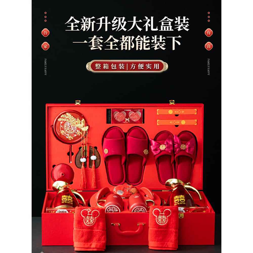 结婚用品大全嫁套装SBC陪婚庆方高档女新嫁娘妆喜盆备婚洗漱物品