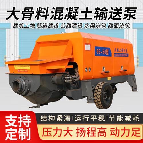 大颗粒混凝土输送泵细石砂浆二次构造柱泵上料机地泵斜式输送泵