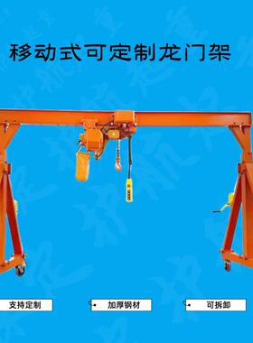 厂家直供TSC简易龙门吊，0.T,0.5吨，1吨，2吨,5t,10t