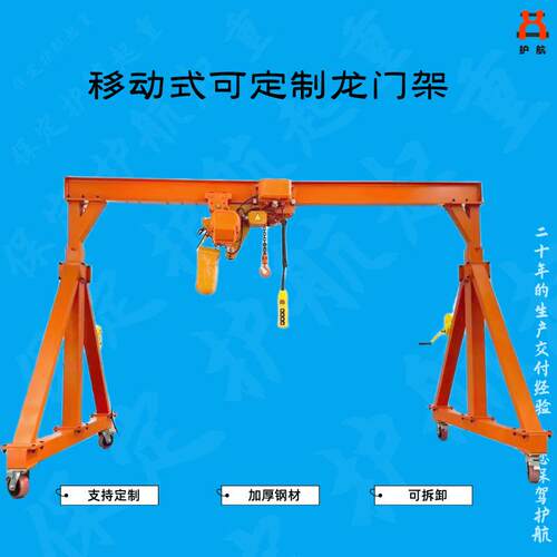 厂家直供TSC简易龙门吊，0.T,0.5吨，1吨，2吨,5t,10t