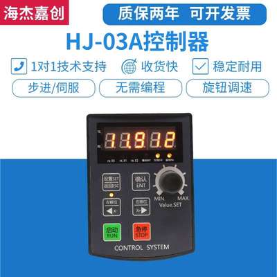 步进电机控制器单轴运动控制板HJ-03A调速伺服脉冲发生器HF020