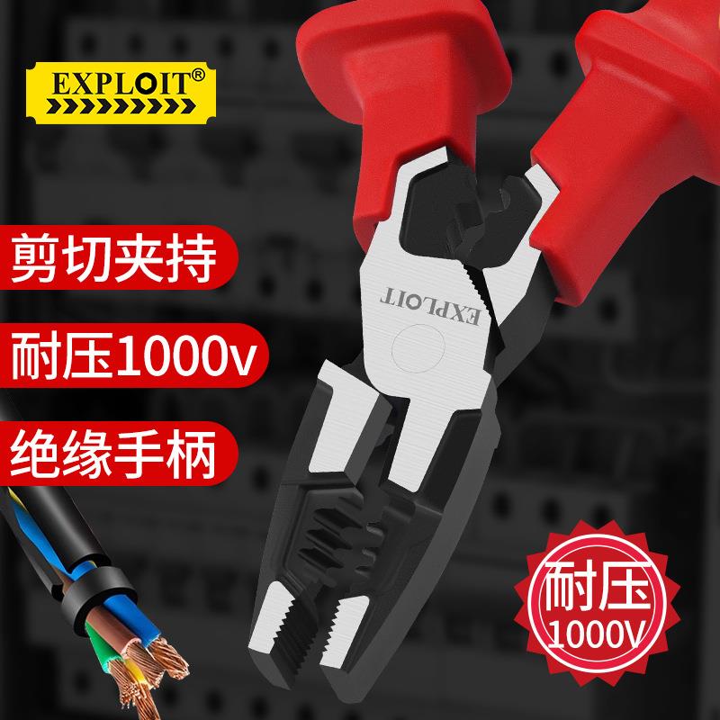 开拓VDE认证耐高压1000V绝缘偏心钢丝钳斜嘴钳电工剪切剥线尖嘴钳
