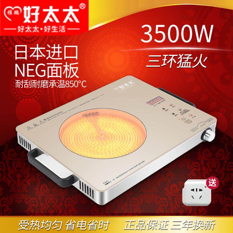 好太黑晶炉电磁炉家用大功率3500W猛火多功能防水3000W凹型电池炉