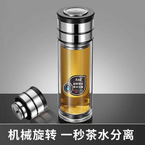 机械盖旋转式茶水分离泡茶杯双层玻璃杯男士水杯可携式杯子浓淡自