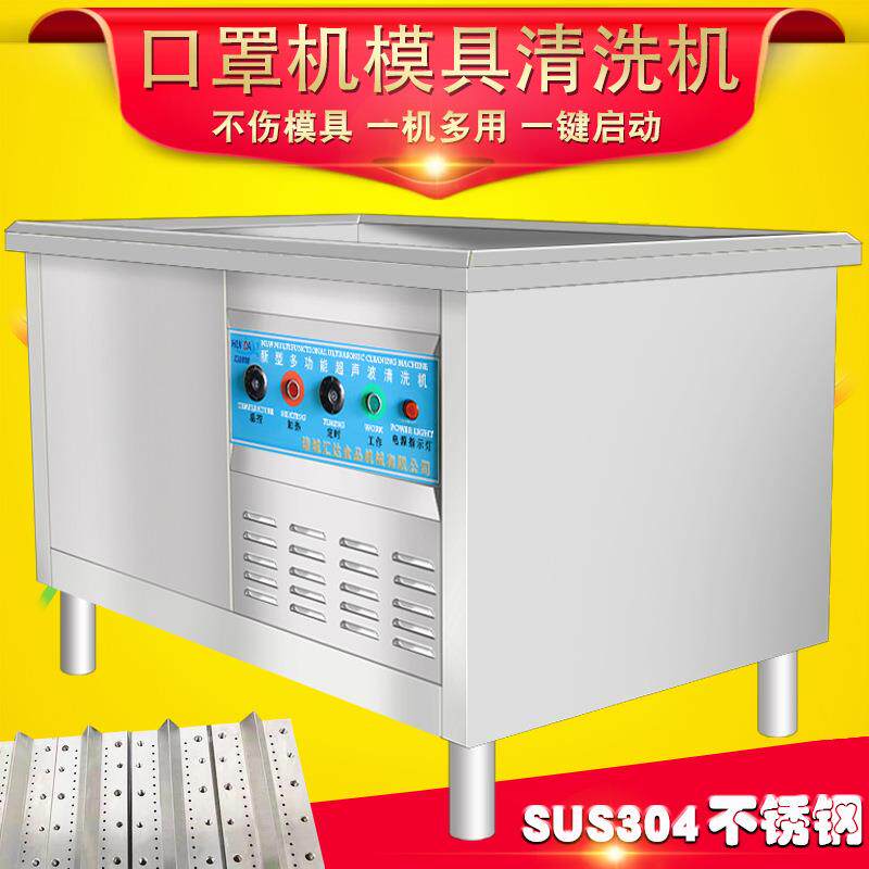 玻璃油镜BCP片清洗机 不锈钢尾清喉重污洗洗机 超声波清机