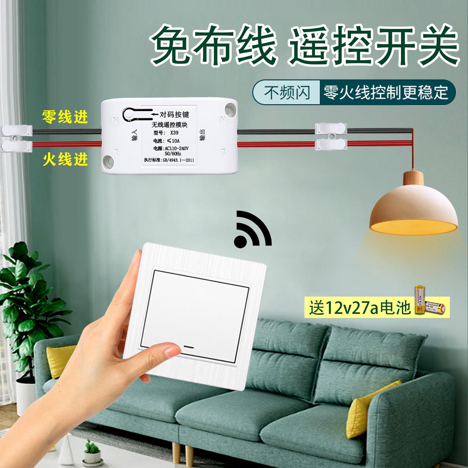 遥控开 关免布线 线220v家用小家电 吸顶灯 LED灯 排风扇等各类电