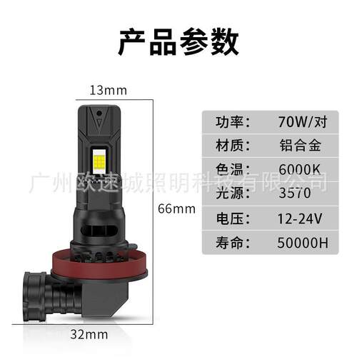 2025新品12-24v直插风扇大灯1:1LED汽车大灯H11 9005 9006 70w