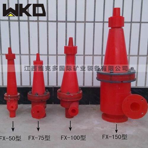 广东广州供FX-250水力旋流器 污水脱泥除沙旋流器 聚氨酯沉砂嘴