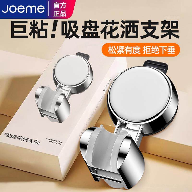 吸盘花洒支架免打孔浴室可移动调节强力底座淋浴喷头能万固定神器,家装主材,花洒配件,淘宝优惠券,粉丝福利购,淘宝优惠卷