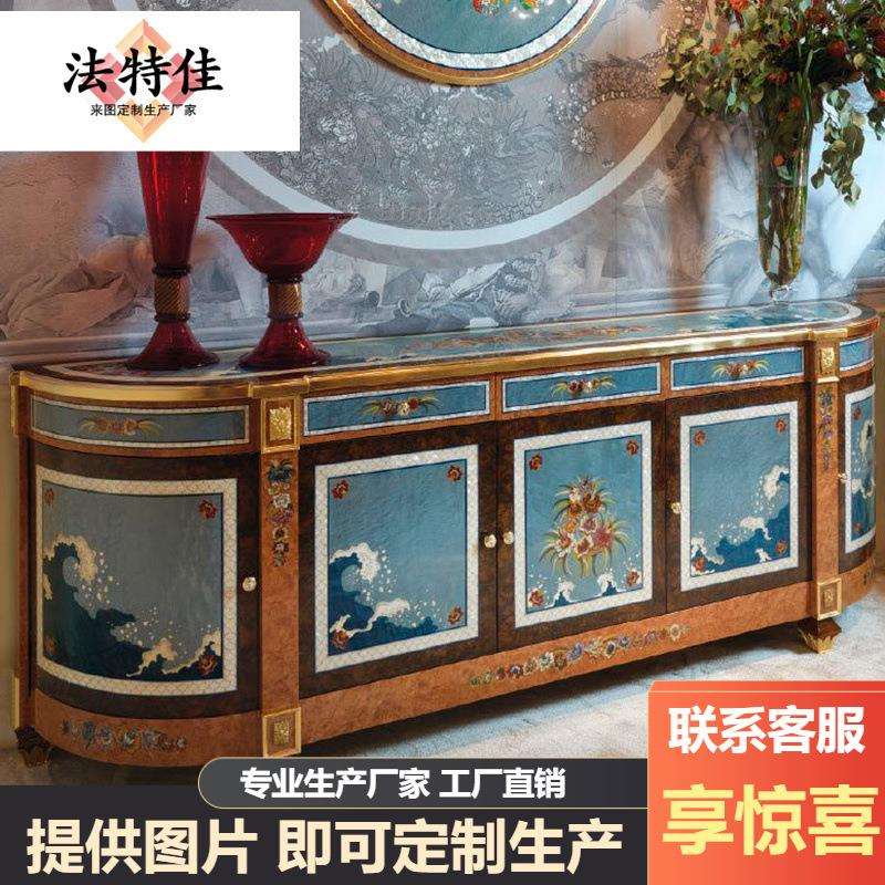 欧式贝壳拼花餐边柜法式实木雕花玄关柜客厅装饰柜餐边储物柜