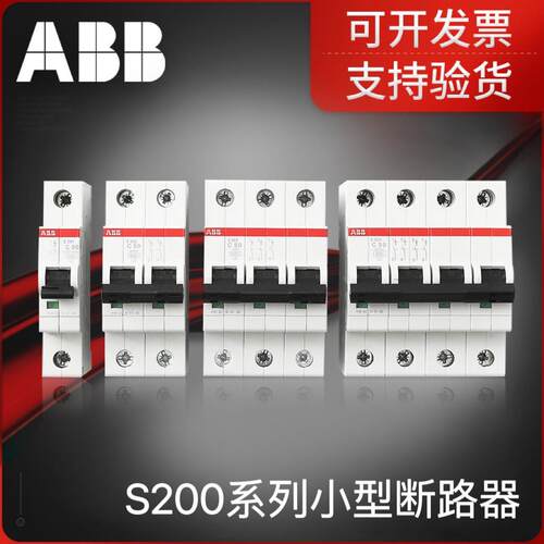 ABB微型断路器S200系列高端系列官方正品支持验货S201 S202 S203