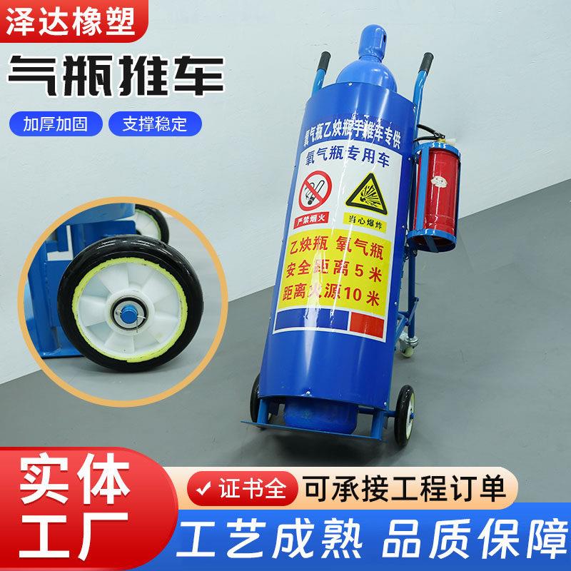 40L气瓶手推车氧气乙炔瓶推车二保焊接机车搬运车不锈钢气瓶小推