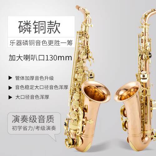 新款萨斯正管乐器 降le调中音萨克克斯风 初学者专业品法国品牌Ba
