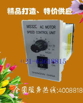 FS32B MS32B 交流电机调速控制器 SKJ-1B SKJ-2B电子无极调速器