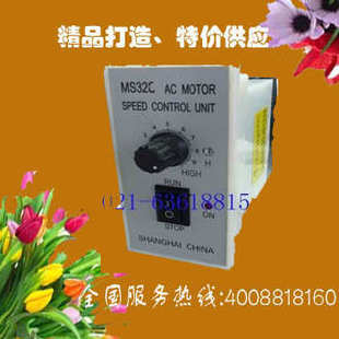 FS32B SKJ 交流电机调速控制器 2B电子无极调速器 MS32B