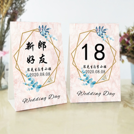 席位卡婚礼桌卡定制结婚桌牌婚宴嘉宾座位卡，创意签到婚庆双面台卡