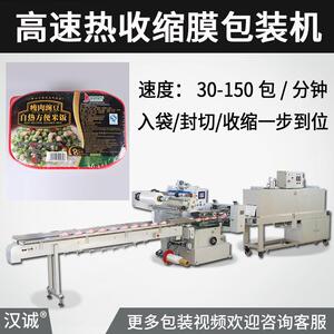 自热方便米饭包装机自嗨锅热收缩膜包装机自热火锅热切热收缩机