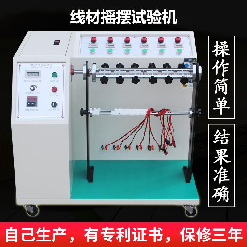 ASR线材摇摆试验机插头弯折试验机线缆弯曲检测机耐折测试仪定金