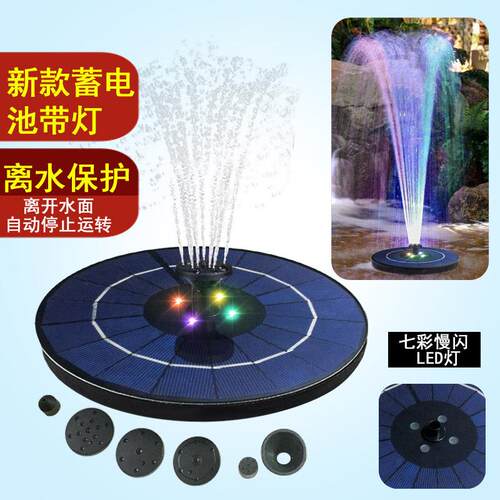 带蓄电池带离水保护带LED灯悬浮户外水池水景圆形流水漂浮喷泉