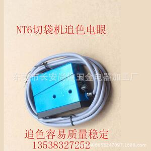 厂家供应色标上海制袋机传感器NT6颜色传感器标识检测光电眼