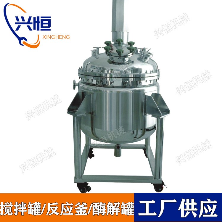 移动式搅拌罐反应釜冷却缸冷却罐制冷罐不锈钢冷热缸储存罐
