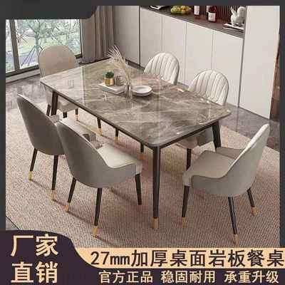 岩板餐桌意式简约组合现代家用小户型桌子长方形饭桌轻奢餐桌椅