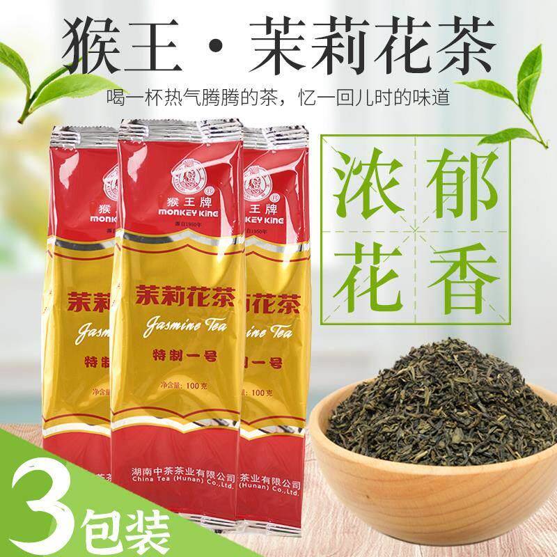 湖南特产中茶猴王牌茉莉花茶特制一号300g袋装浓香型花茶茶叶新茶