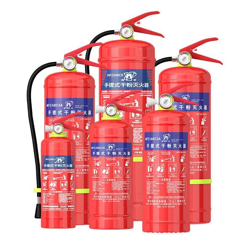鸣宇干粉灭火器34kg5kg8kg公司仓库用4公斤手提干粉灭火器推车式