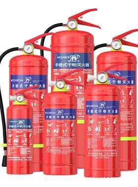 鸣宇干粉灭火器34kg5kg8kg公司仓库用4公斤手提干粉灭火器推车式