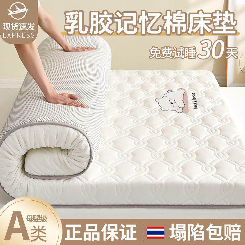 加厚乳胶床垫子家用软垫1.8米m海绵床垫单人学生宿舍床垫铺底床褥
