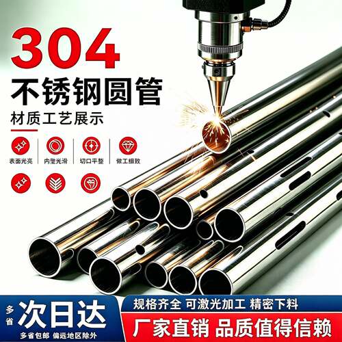 304不锈钢空心管毛细管盘管不锈钢管卡套管精密管抛光管精密切割